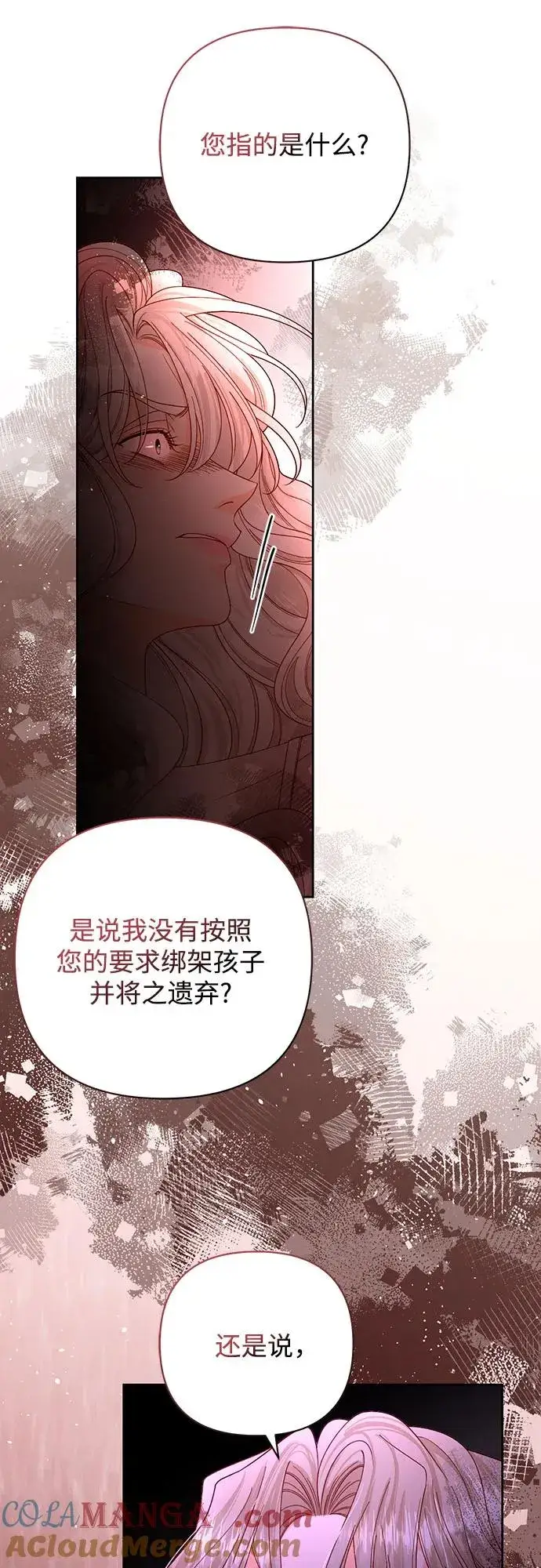 《再婚皇后》第182话图31