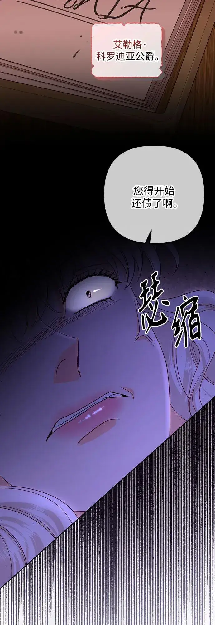 《再婚皇后》第182话图35