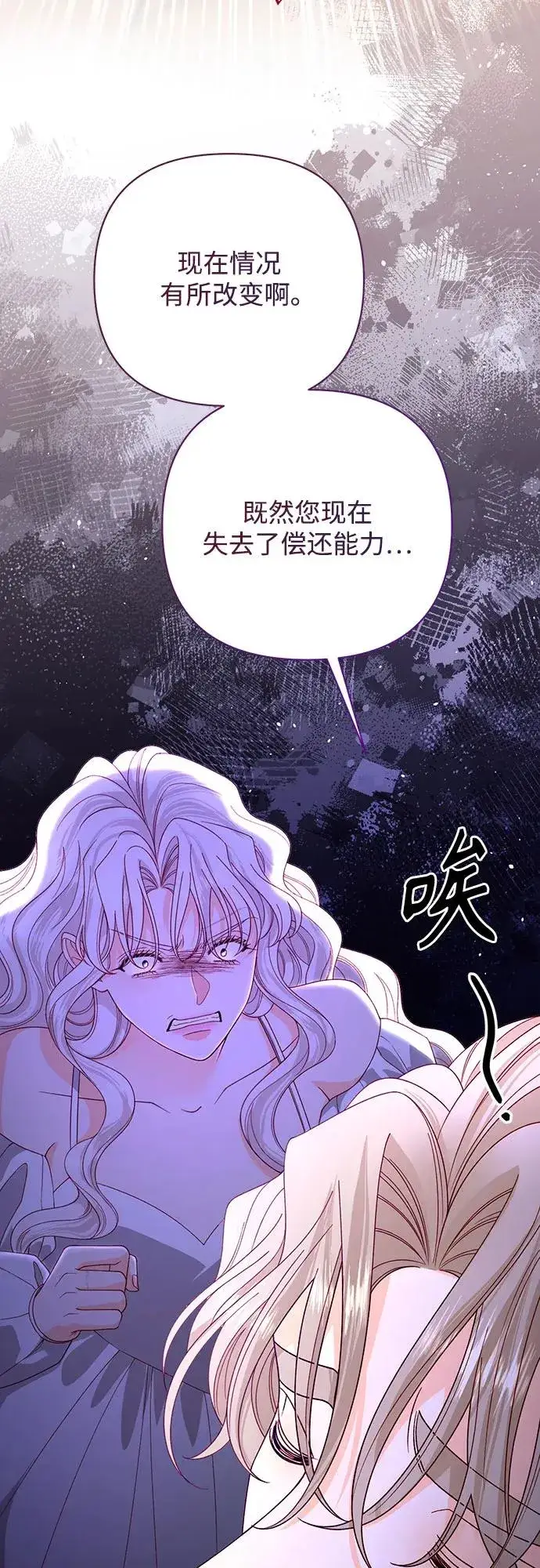 《再婚皇后》第182话图38