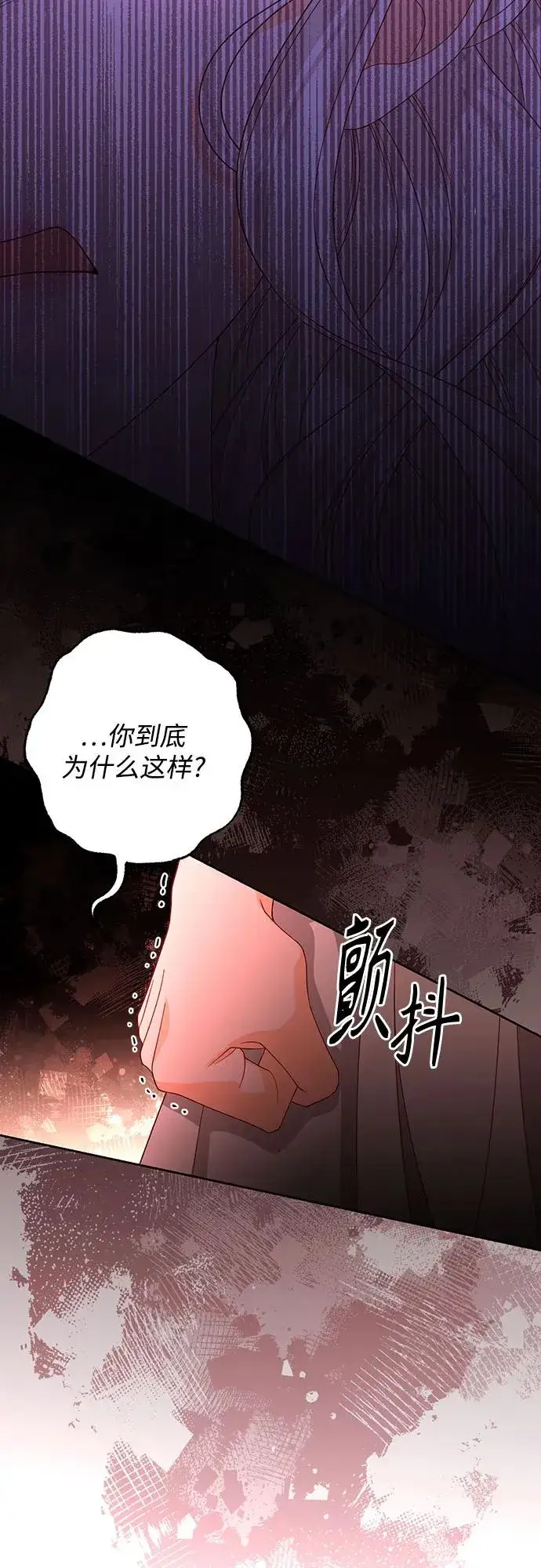 《再婚皇后》第182话图41