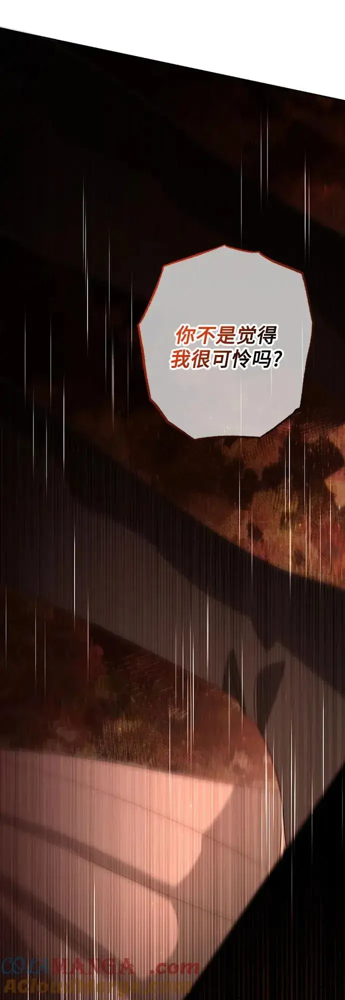 《再婚皇后》第182话图43