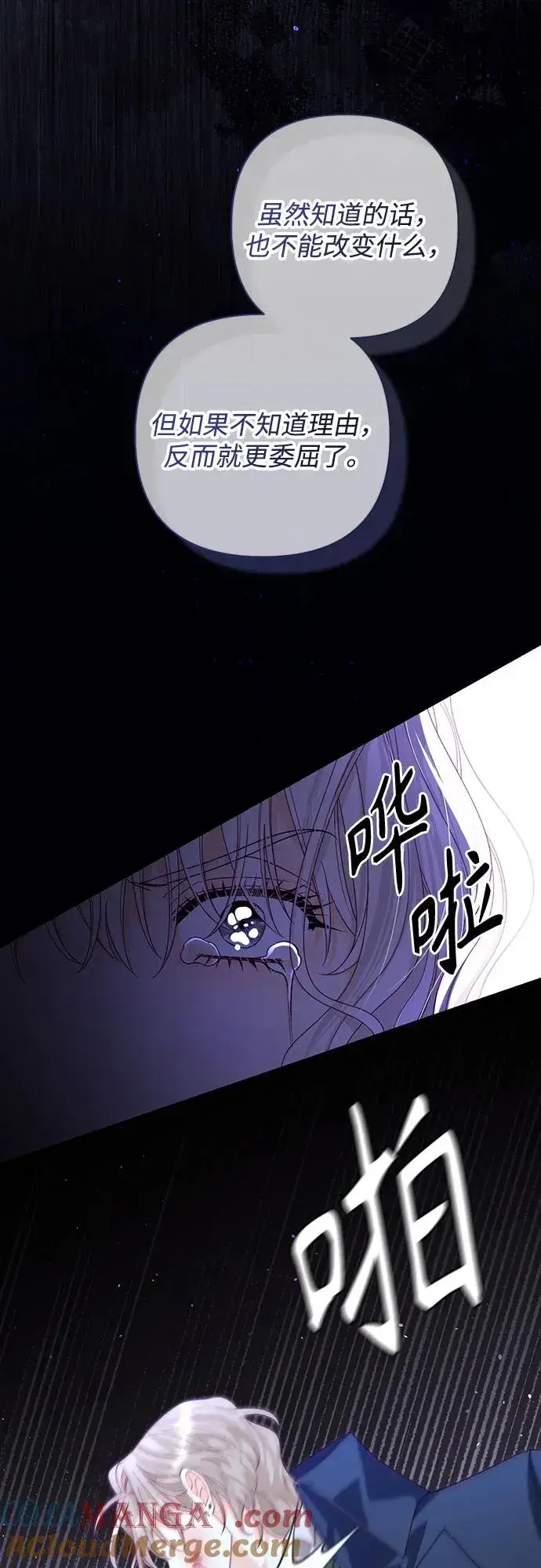 《再婚皇后》第182话图46