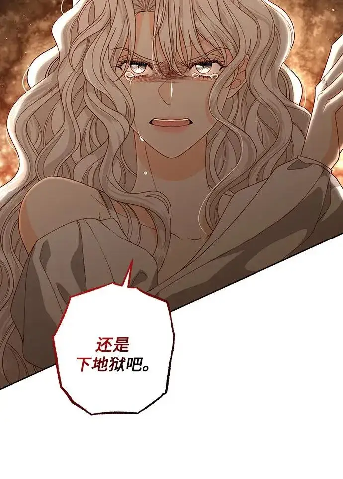 《再婚皇后》第182话图48