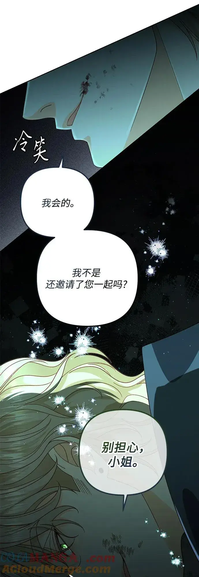 《再婚皇后》第182话图49
