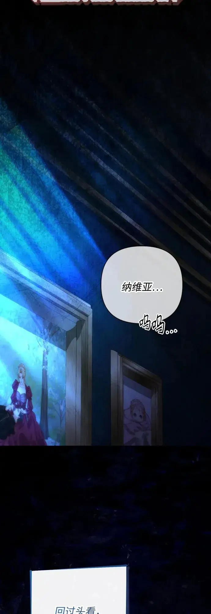 《再婚皇后》第182话图5