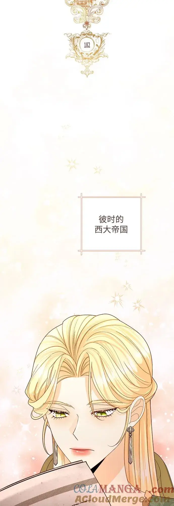 《再婚皇后》第182话图52