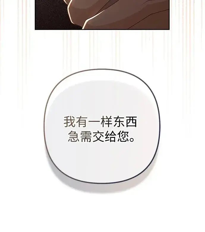 《再婚皇后》第182话图60