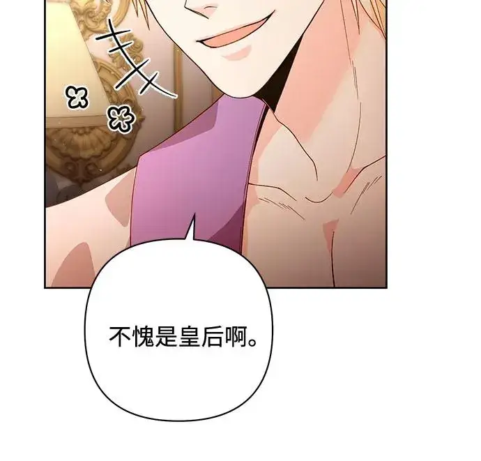 《再婚皇后》第182话图66