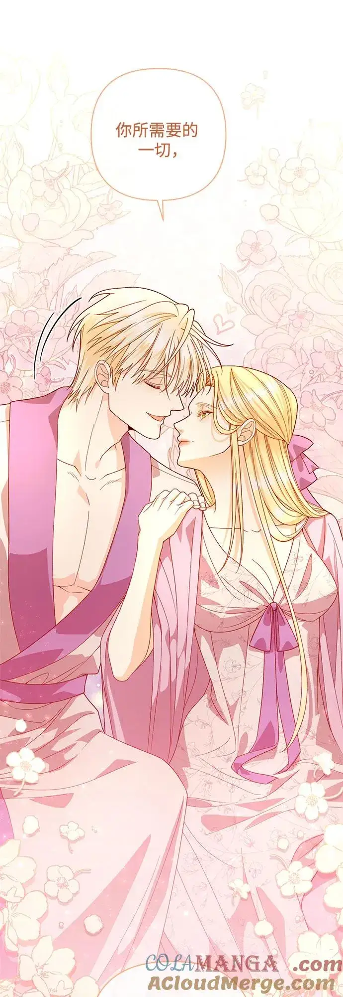 《再婚皇后》第182话图67