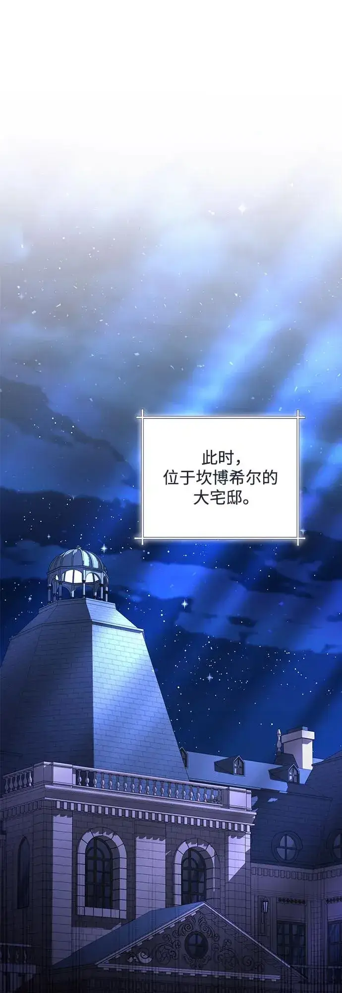 《再婚皇后》第182话图69