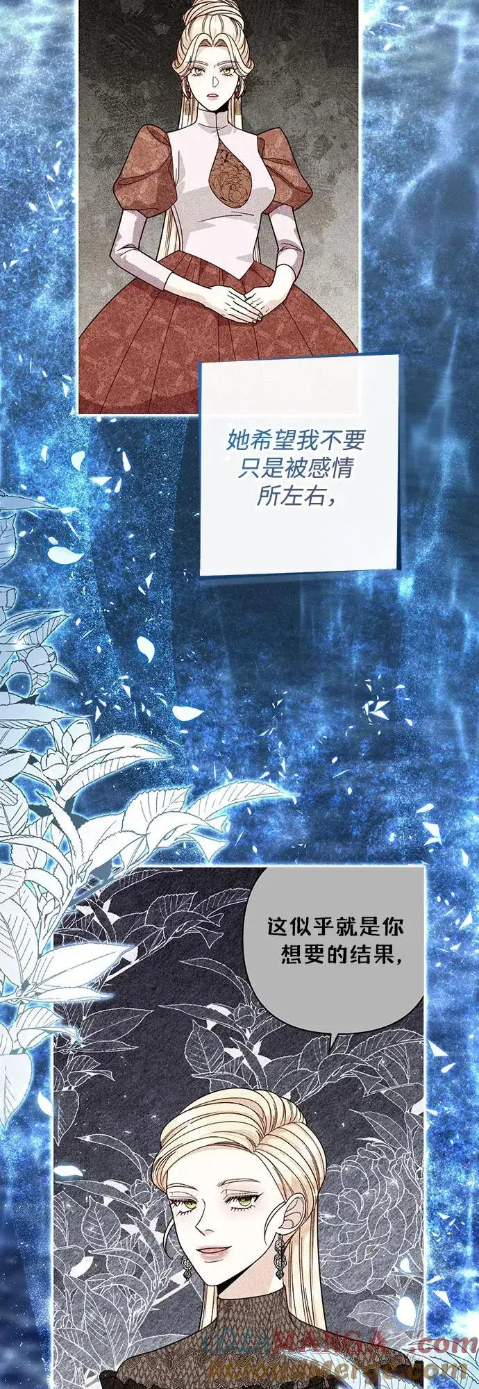 《再婚皇后》第182话图7