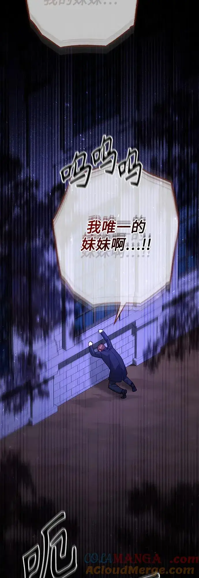 《再婚皇后》第182话图76