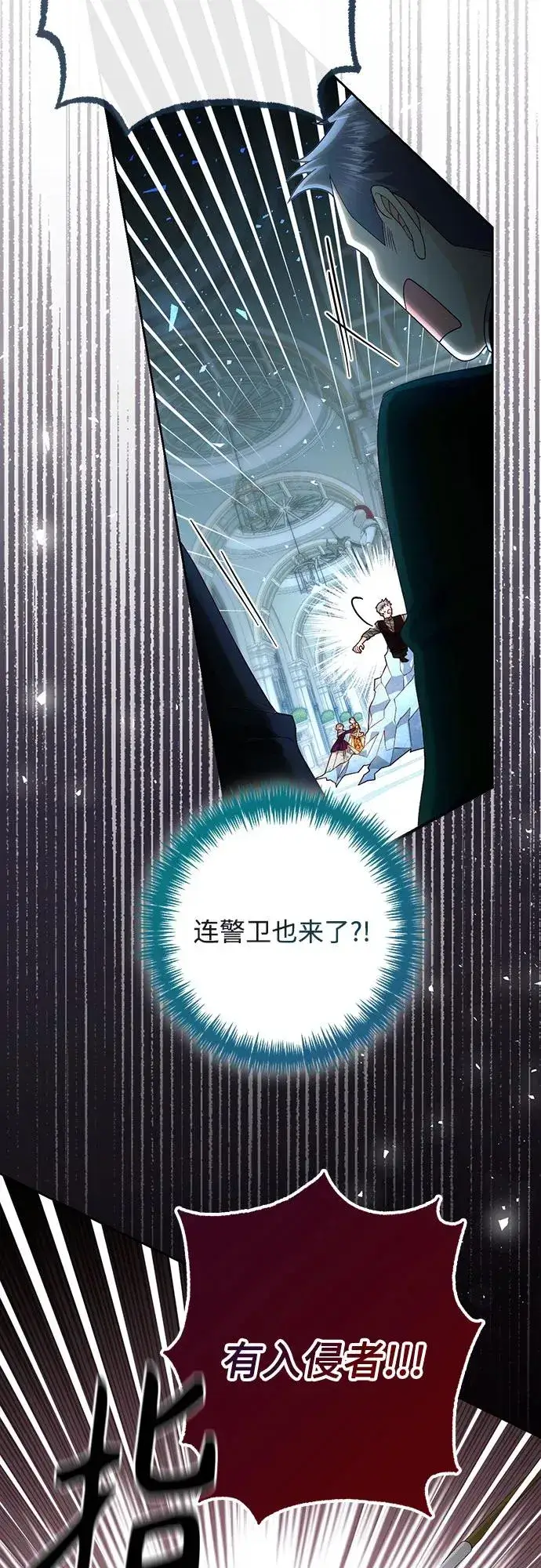 《再婚皇后》第183话图12