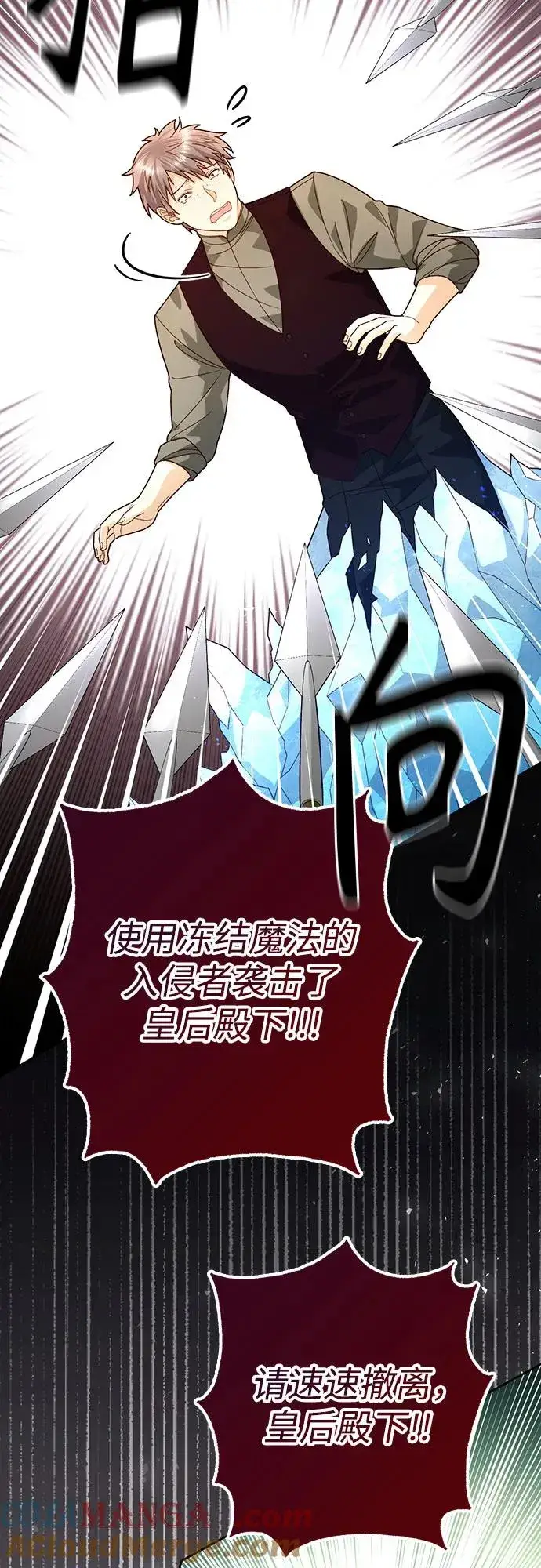 《再婚皇后》第183话图13