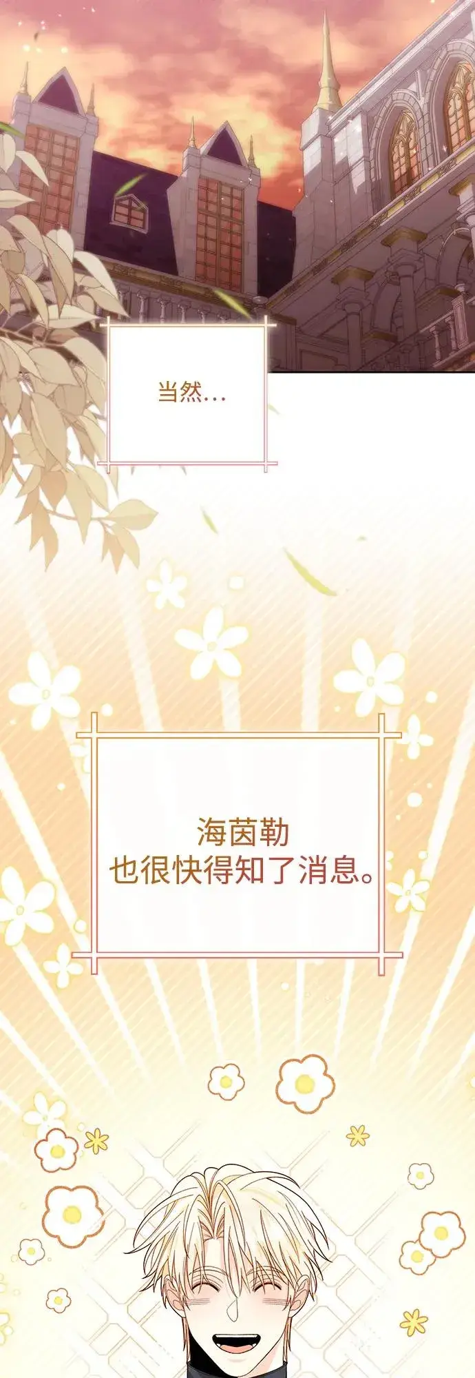 《再婚皇后》第183话图17