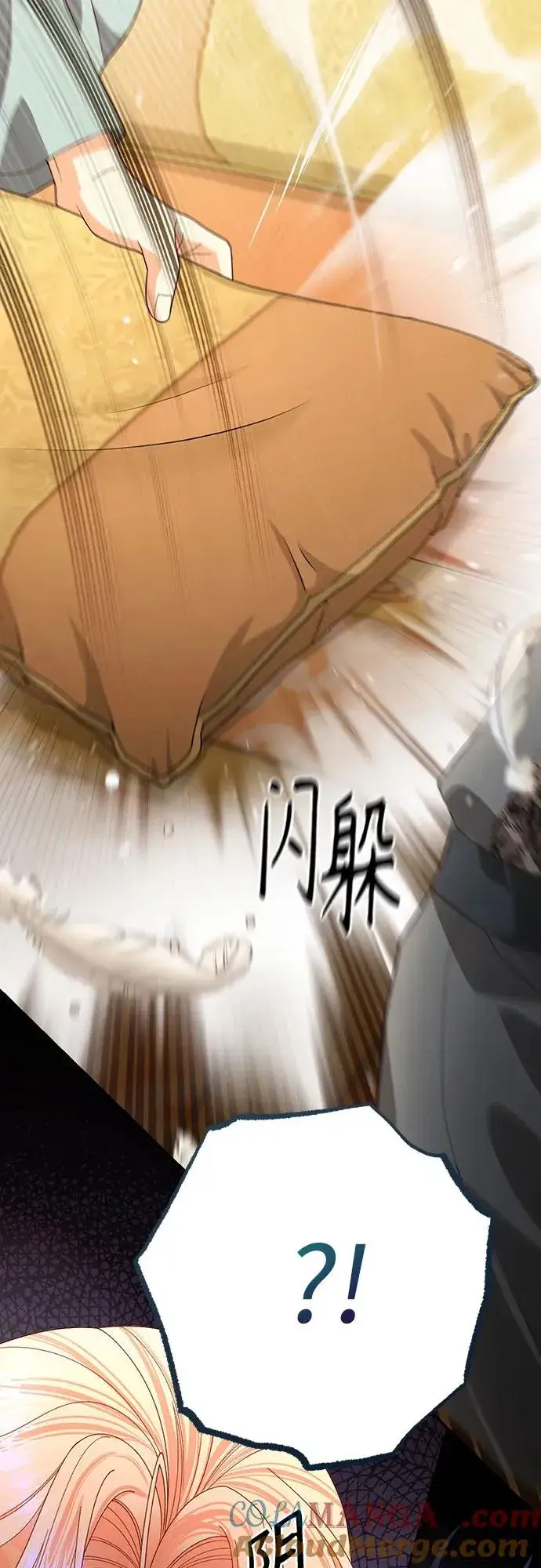 《再婚皇后》第183话图25