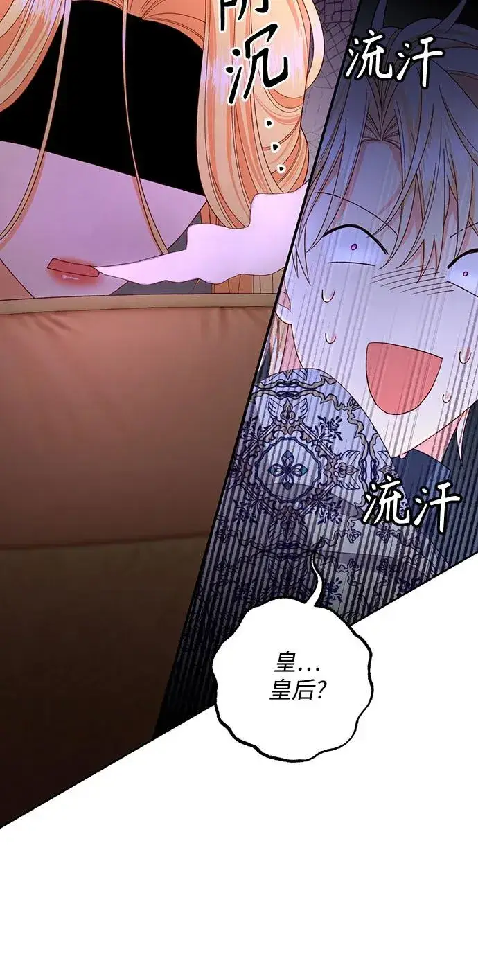 《再婚皇后》第183话图26
