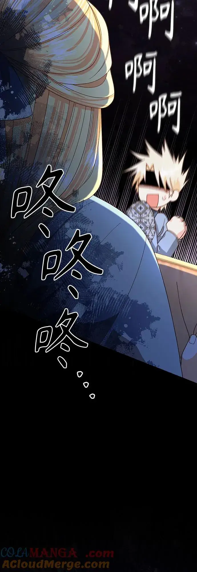 《再婚皇后》第183话图28