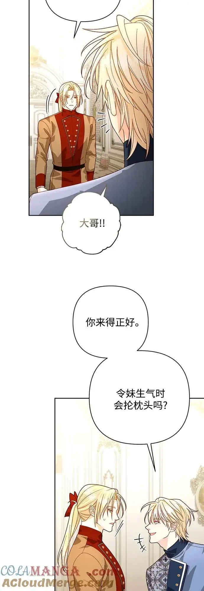 《再婚皇后》第183话图34