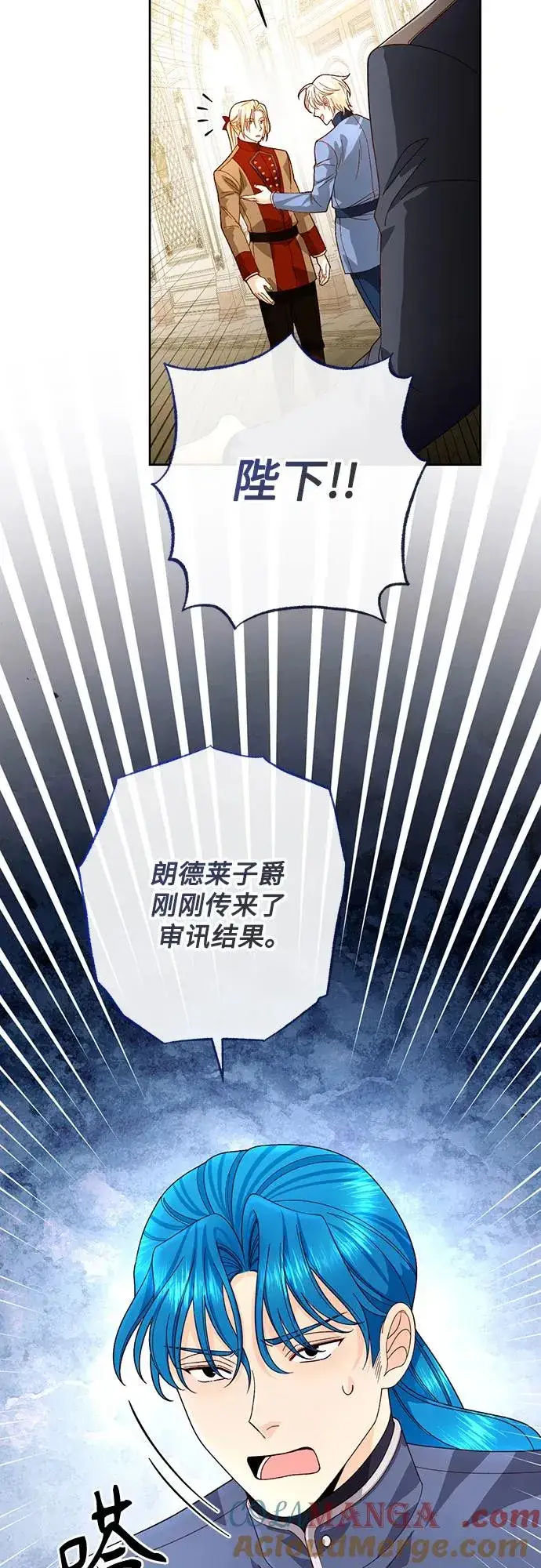 《再婚皇后》第183话图37