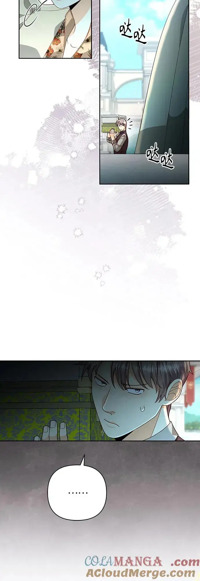 《再婚皇后》第183话图4