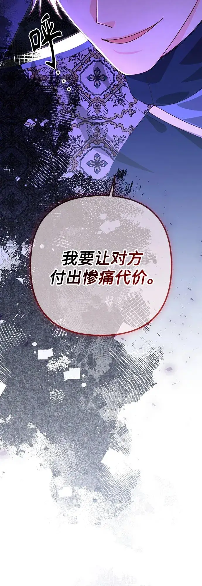 《再婚皇后》第183话图42