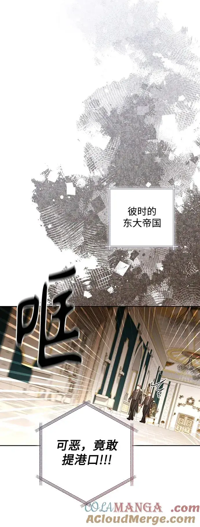 《再婚皇后》第183话图43