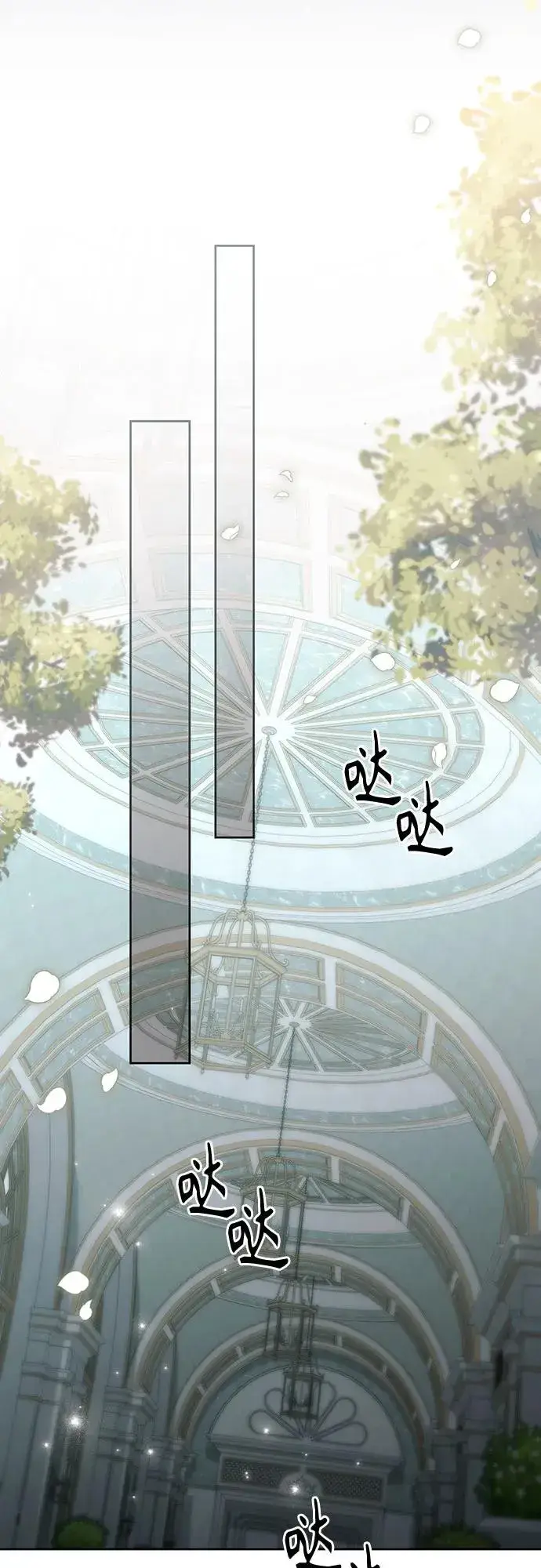 《再婚皇后》第183话图5