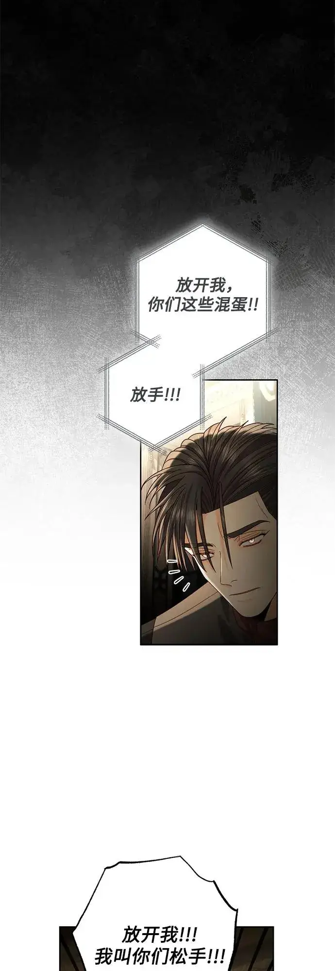 《再婚皇后》第183话图51