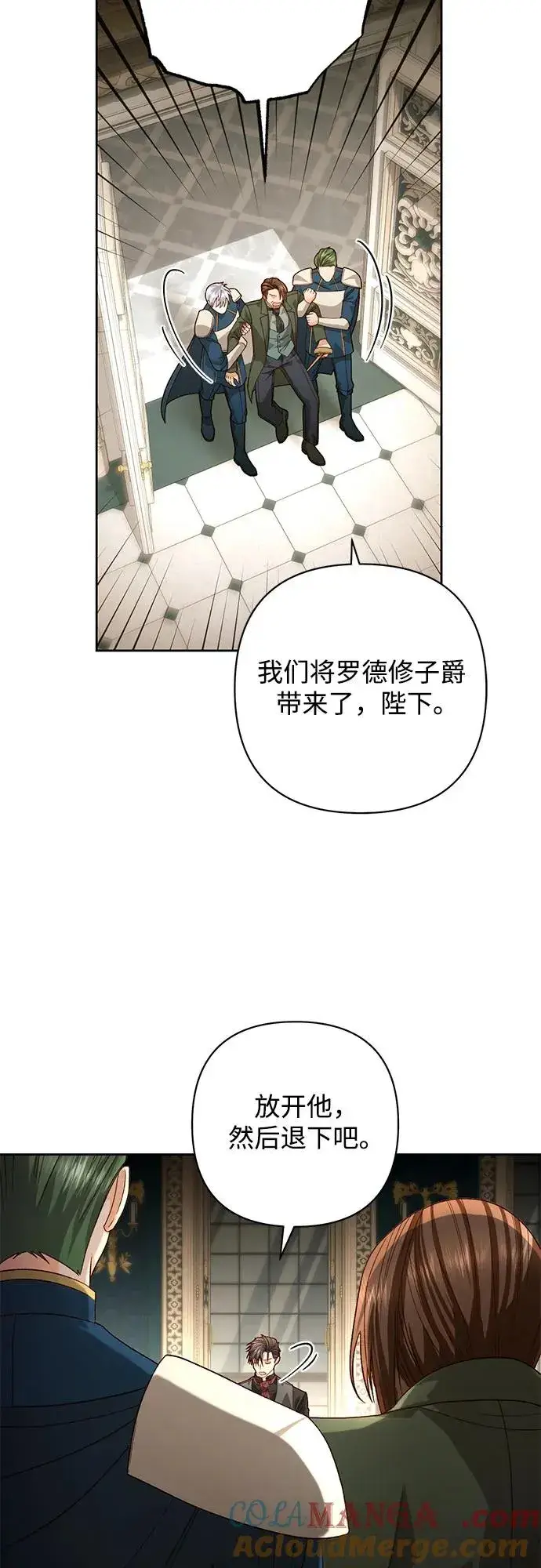 《再婚皇后》第183话图52