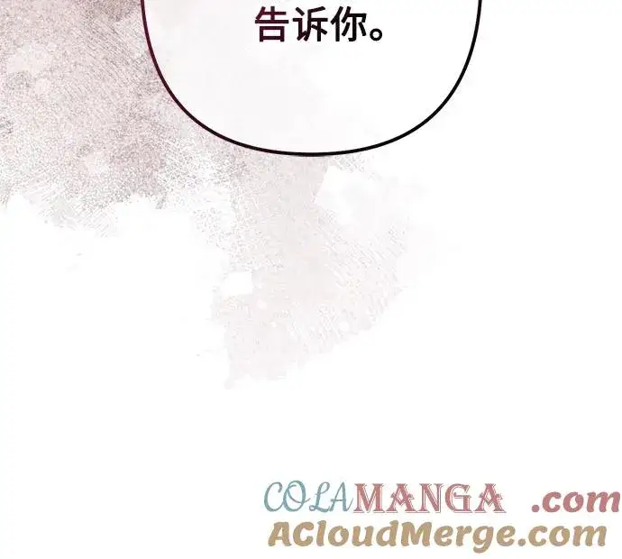 《再婚皇后》第183话图55
