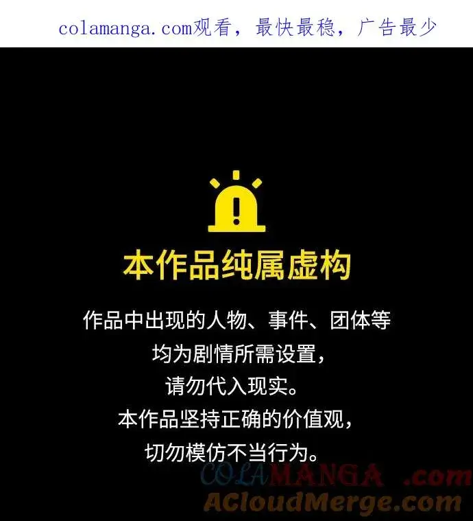 《再婚皇后》第184话图1