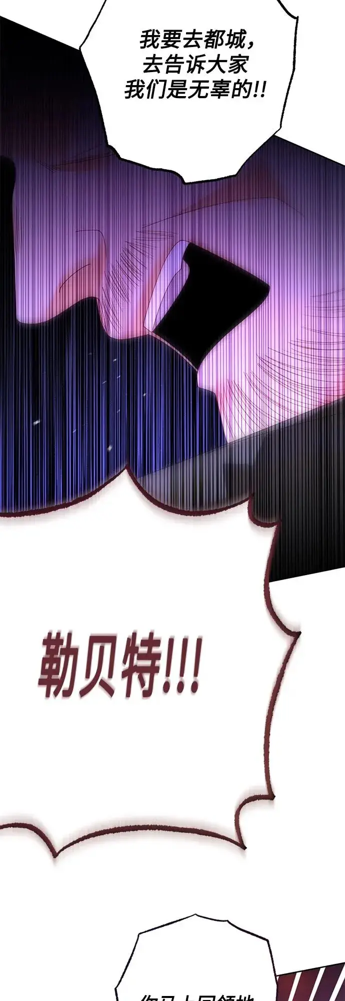 《再婚皇后》第184话图15