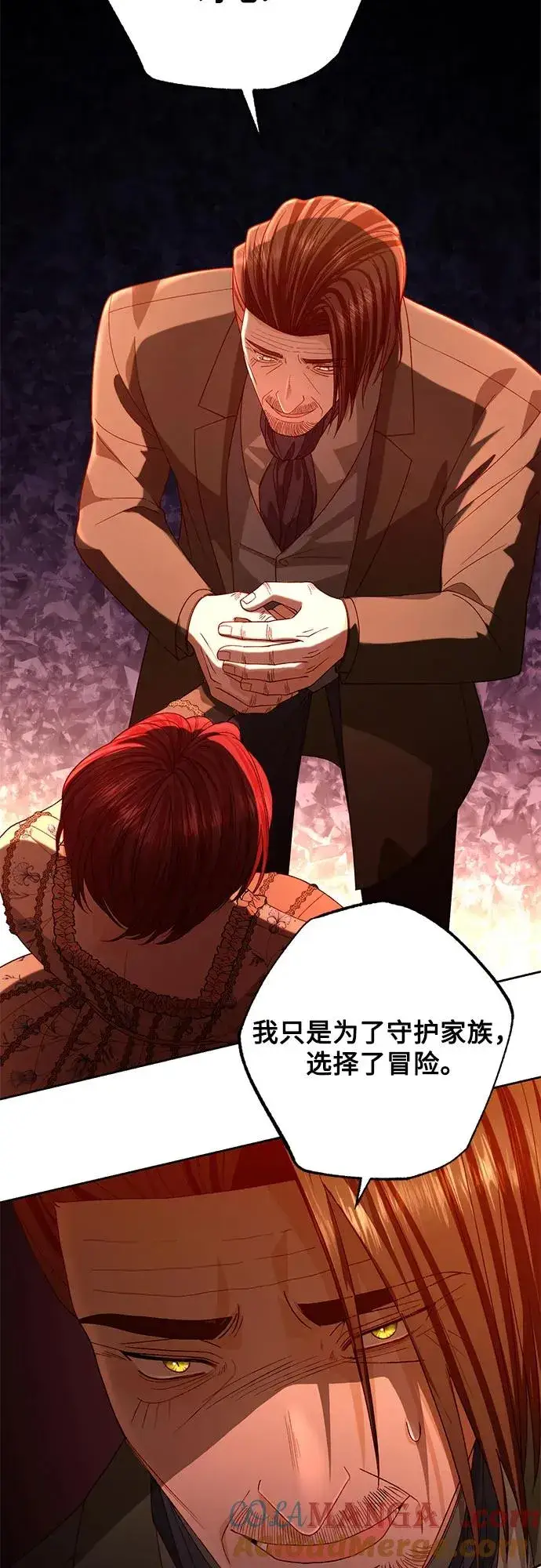 《再婚皇后》第184话图19
