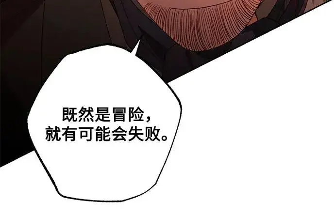 《再婚皇后》第184话图20