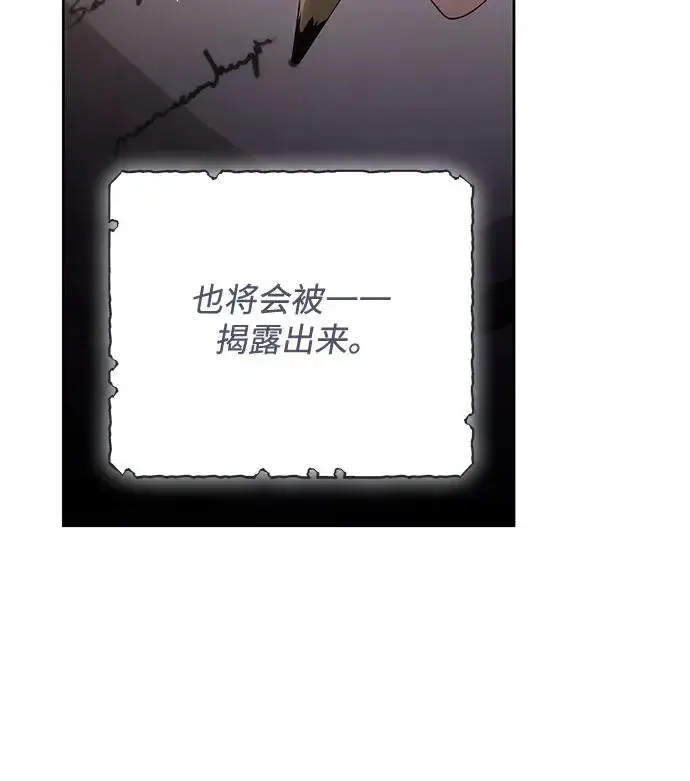 《再婚皇后》第184话图26