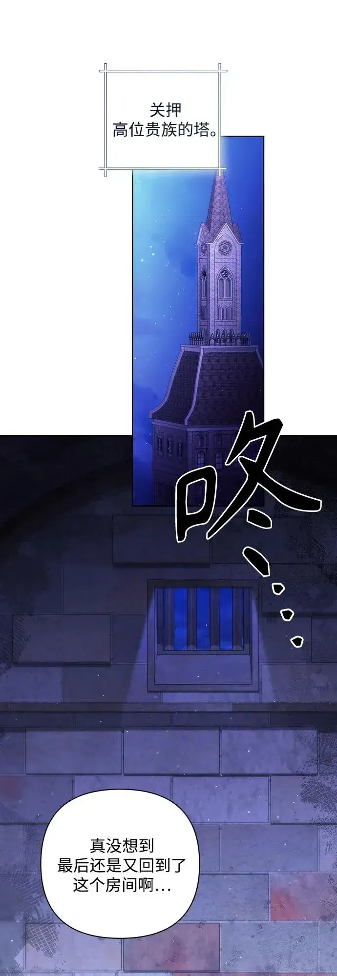 《再婚皇后》第184话图27
