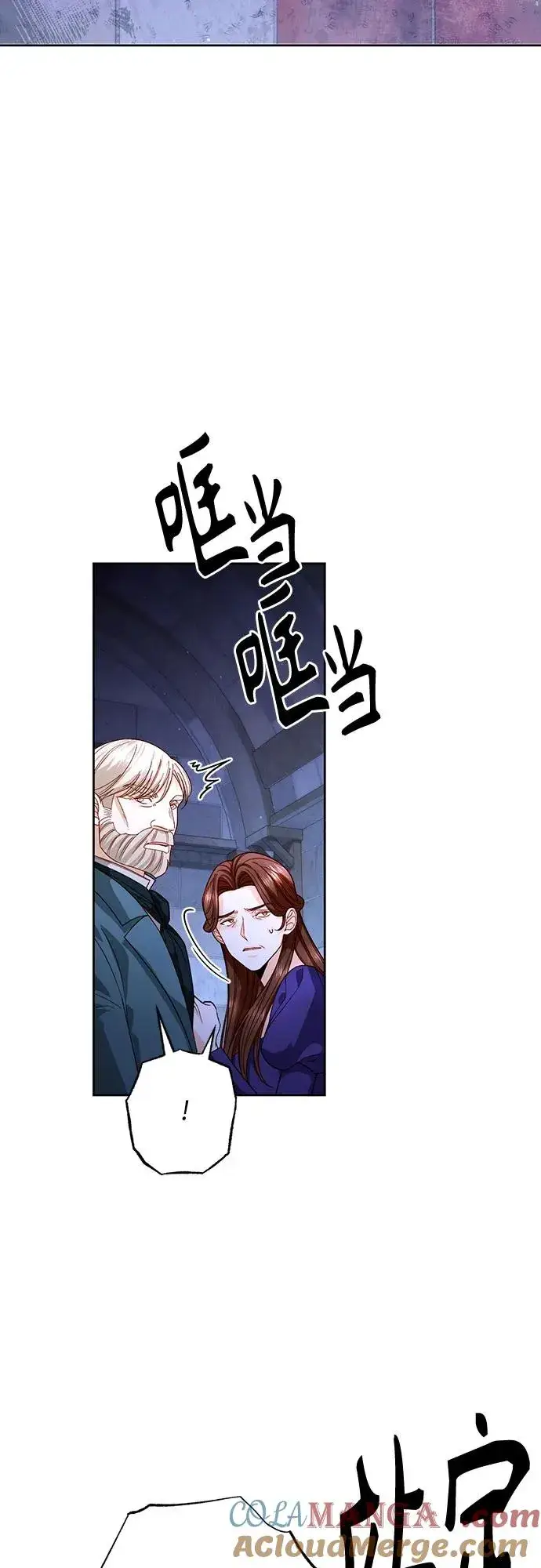 《再婚皇后》第184话图28