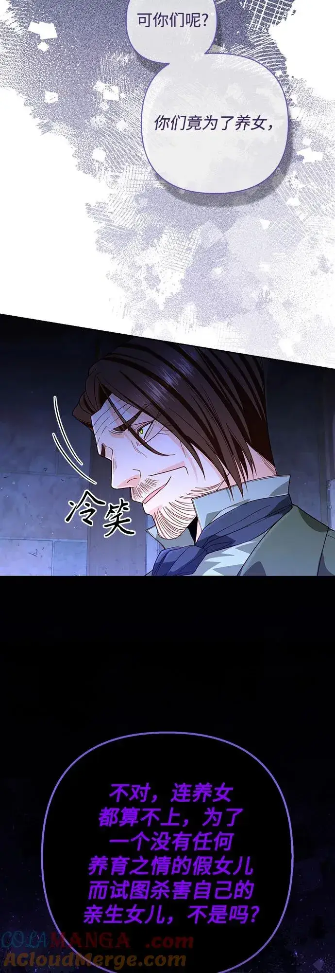 《再婚皇后》第184话图31