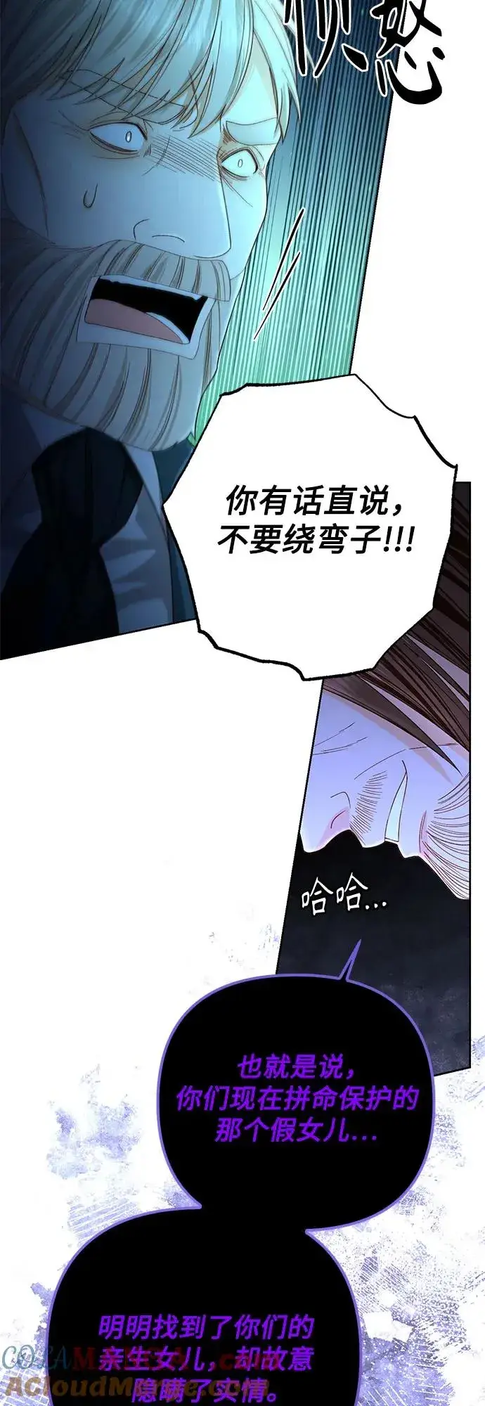 《再婚皇后》第184话图34