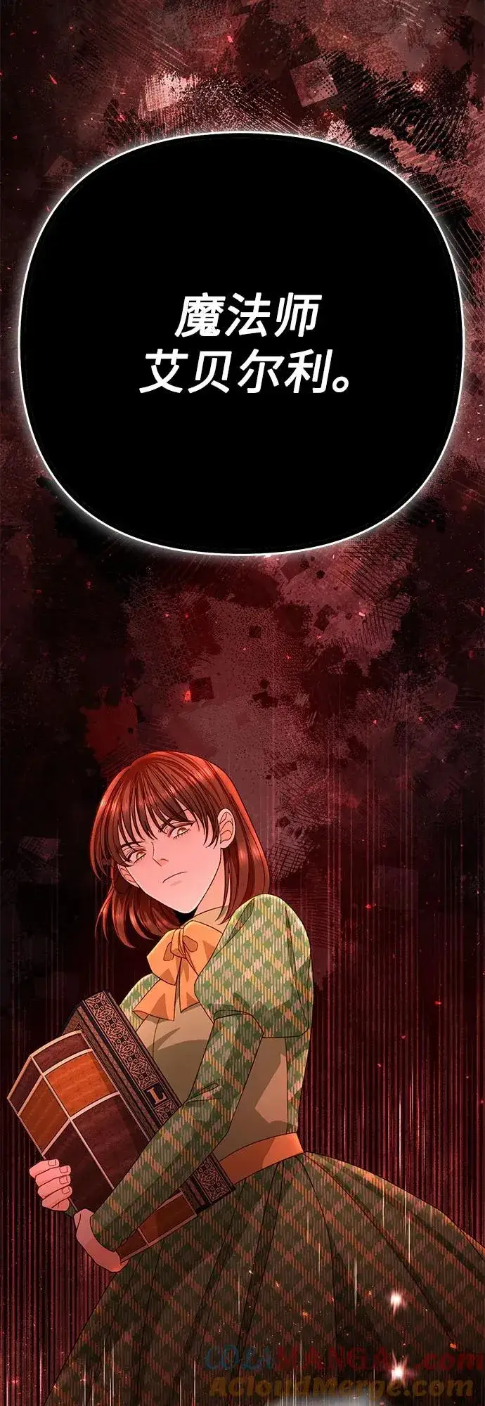 《再婚皇后》第184话图37