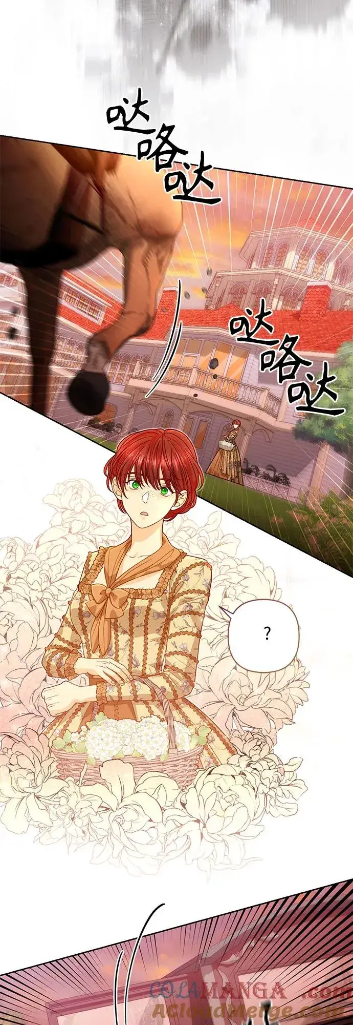 《再婚皇后》第184话图4