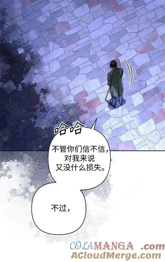 《再婚皇后》第184话图40