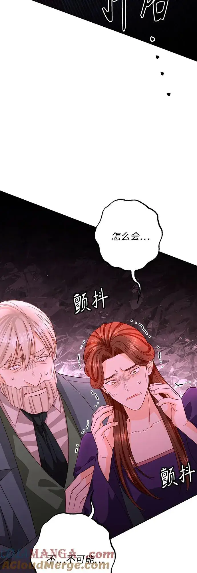《再婚皇后》第184话图43