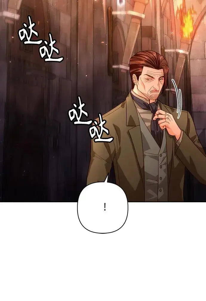 《再婚皇后》第184话图47