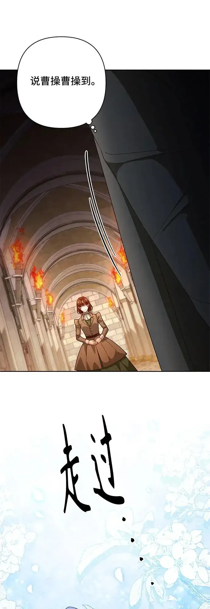 《再婚皇后》第184话图48