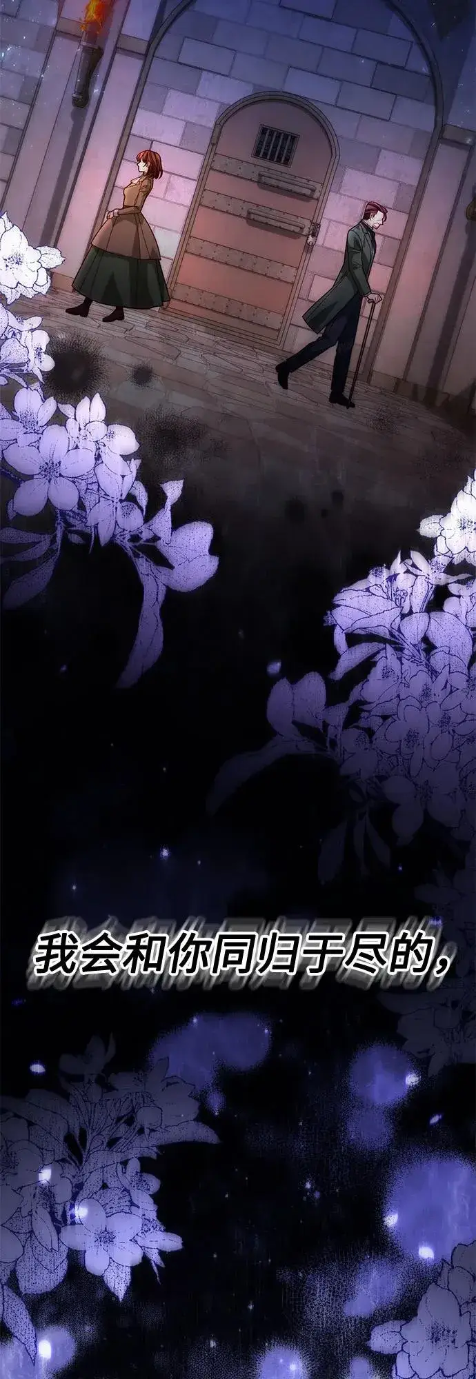 《再婚皇后》第184话图50