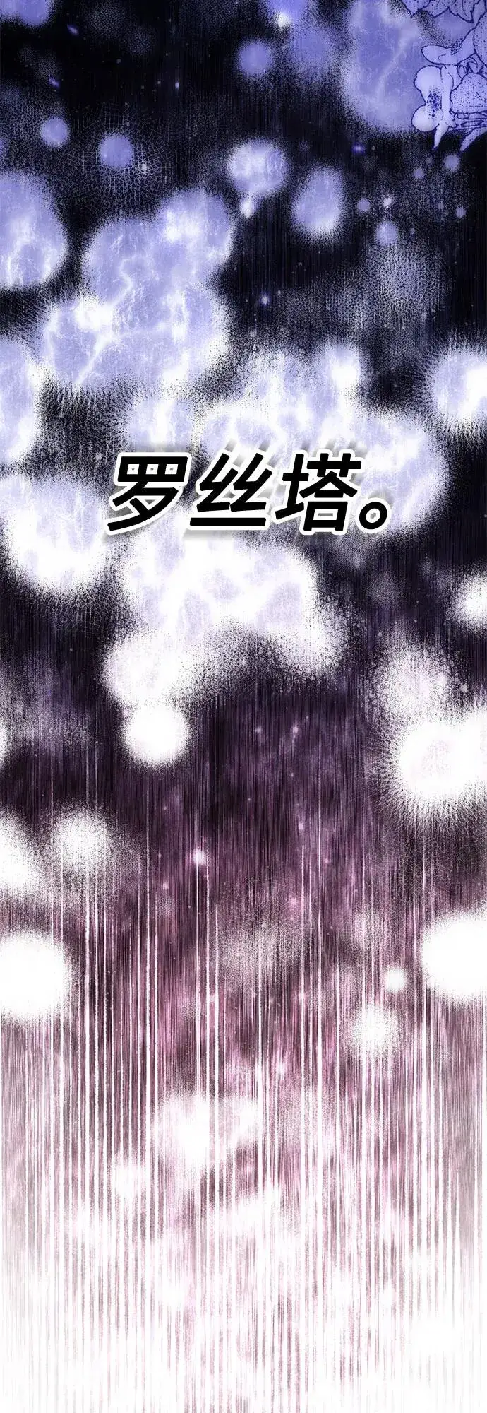 《再婚皇后》第184话图51