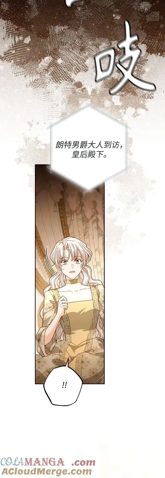 《再婚皇后》第184话图55