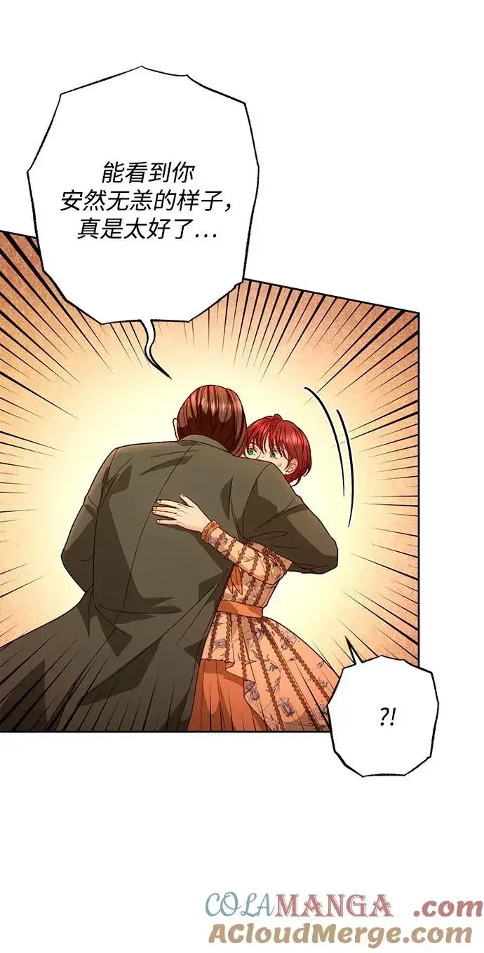 《再婚皇后》第184话图7